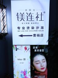 -镁连社·美联社