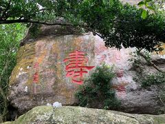 -海南文笔峰盘古文化旅游区