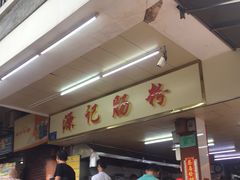 -源记肠粉(华贵路店)