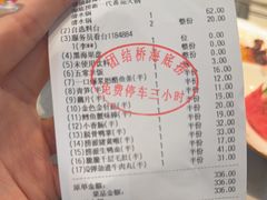 -海底捞火锅(团结桥店)