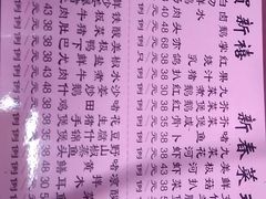 菜单-裕华(南华东路店)