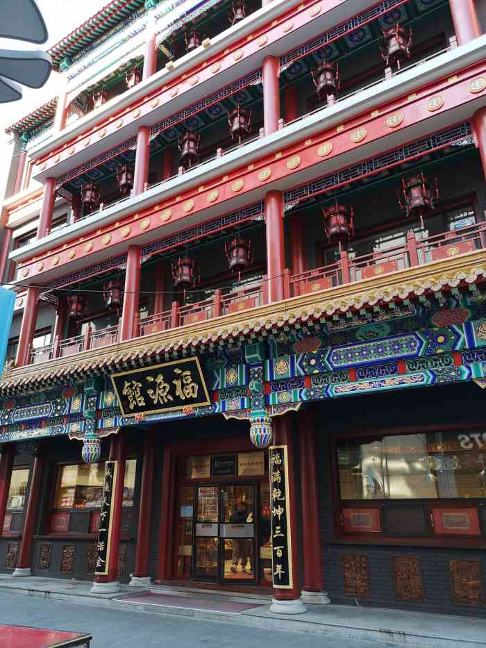 福源馆(河南街店)-"#点评有礼# 【位置】地理位置在河南街.