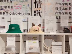 -厦门失恋博物馆(中华城店)