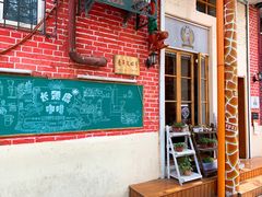 门面-长颈鹿咖啡(大学路店)