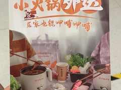 -呷哺呷哺(郑州国贸360餐厅店)