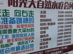 android_upload_pic-大自然会所(阳光店)