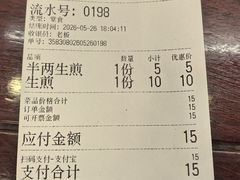 -三两春(浦三路店)