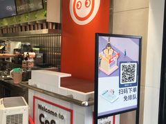 -CoCo都可(湖滨银泰店B区店)