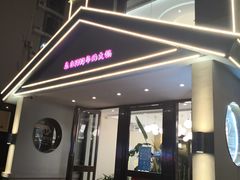 门面-田园肥牛鲍鱼先生(新北店)
