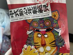 -虎头局·渣打饼行(五一新干线店)