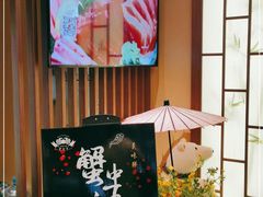 -蟹将军日本料理(中南路店)