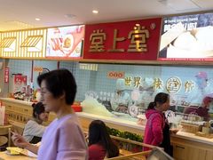 -堂上堂(益民街店)