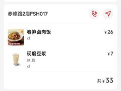 -永和大王(赤峰路二店)