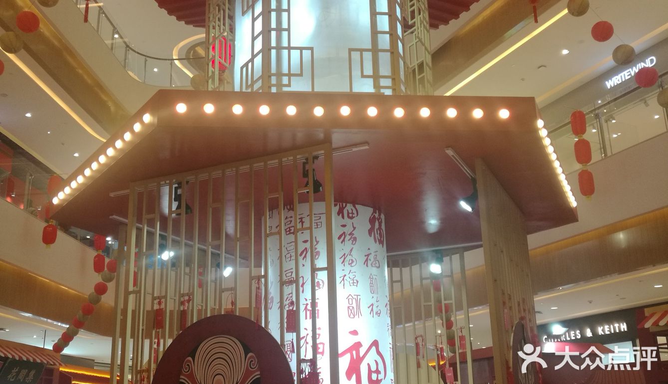 喜庆新春