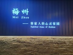 -中国客家博物馆