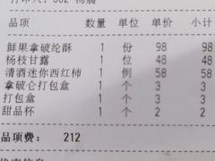 -北京厨房(西安SKP店)