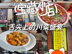 -椒馋小馆(绿源路店)