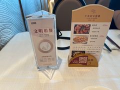 -金悦轩海鲜酒家(拱北店)