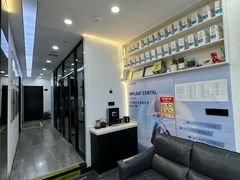 -因普朗口腔矫正种植中心(杭印街门诊部)