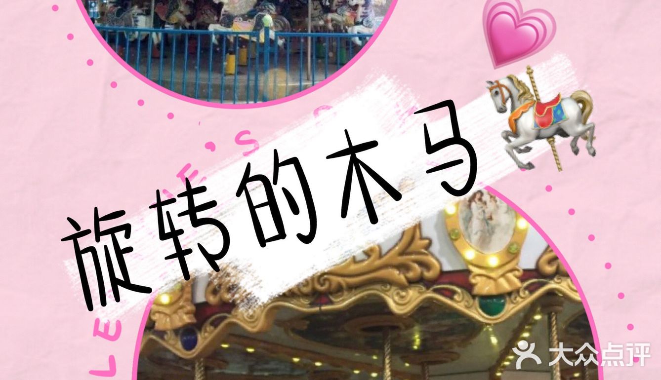 男孩女孩都爱的游乐园  终于迎来了这春暖花开的季节