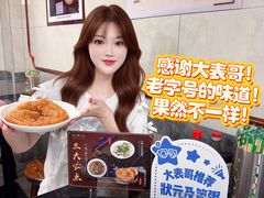 -伍湛记 · 广州老字号(龙津中路店)