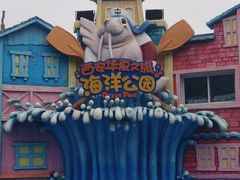 -华夏文旅海洋公园