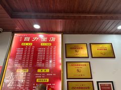 -华兴街自力面店