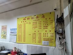 -顺发饮食店(景泰西六巷店)