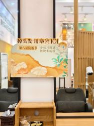 -章光101防脱养发荟