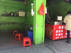 门面-阿婆米粉店