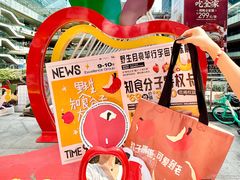 -福田卓悦INTOWN购物中心