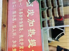 门面-徐记正宗北京烤鸭(北京东路总店)