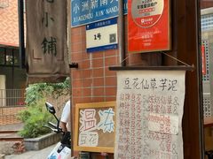 -小洲村