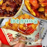 长沙特产合集❗️本地人都爱吃强推✅