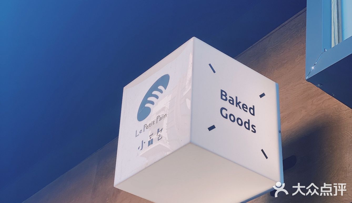 小面包，碳水星人的老地方