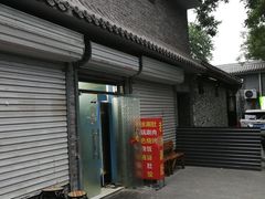 -老徐烧烤涮肚(交道口店)