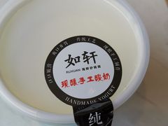 -如轩海鲜砂锅粥(国际能源店)