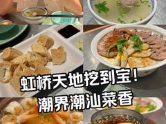 -潮界(虹桥新天地店)