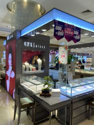 -明牌珠宝(新百店)