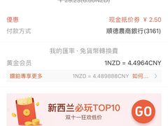 账单-Patagonia Chocolates(皇后镇店)