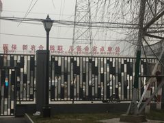 -炑羊香烤全羊(西三旗店)