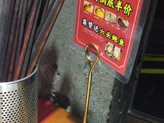 -捞围鲜·港式打边炉(海阳路店)
