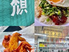 -颓记茶餐厅(美景总店)