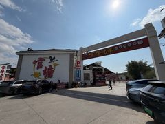 -官塘兄弟·潮汕牛肉店(官塘总店)