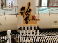 门面-稻香(青衣城店)