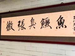 -徽张·新徽菜(五棵松·永定路店)