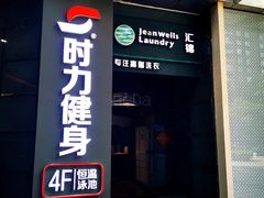 -星悦荟健身游泳(珠江新城店)