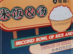 -馔豚·台北菜专门店(深圳湾万象城店)
