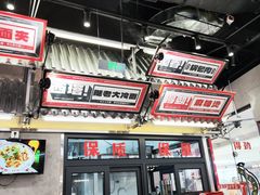-堂堂小伙夫·辽宁小吃大排档(京西大悦城店)