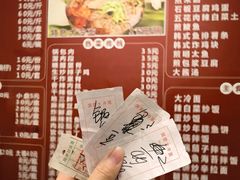 -国营大冷面饭店